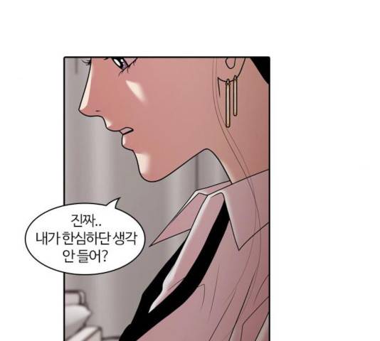 내일 213화 14