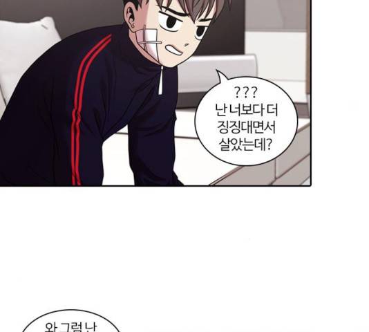 내일 213화 16
