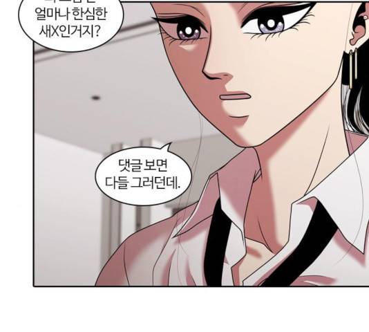 내일 213화 17