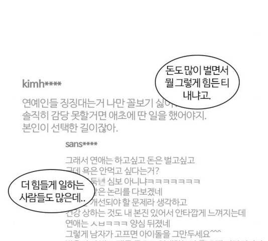 내일 213화 18