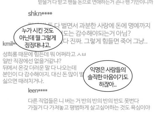 내일 213화 19