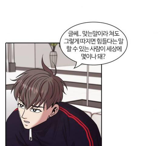 내일 213화 20