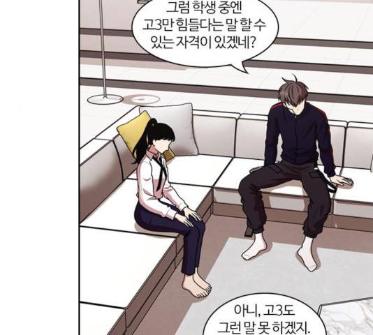 내일 213화 22