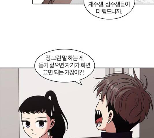 내일 213화 23