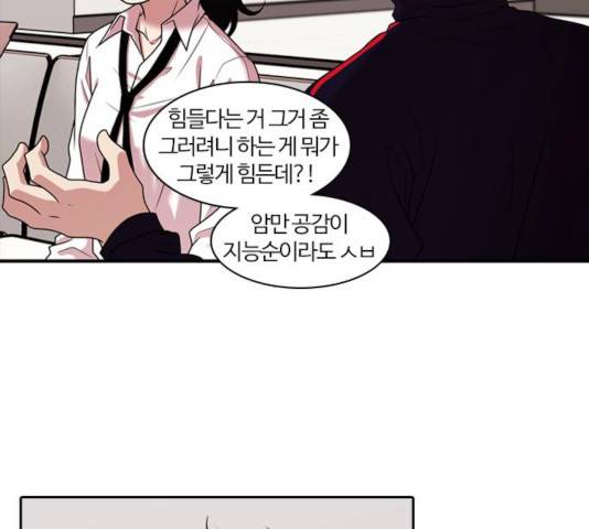 내일 213화 24