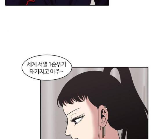 내일 213화 26