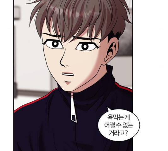내일 213화 31