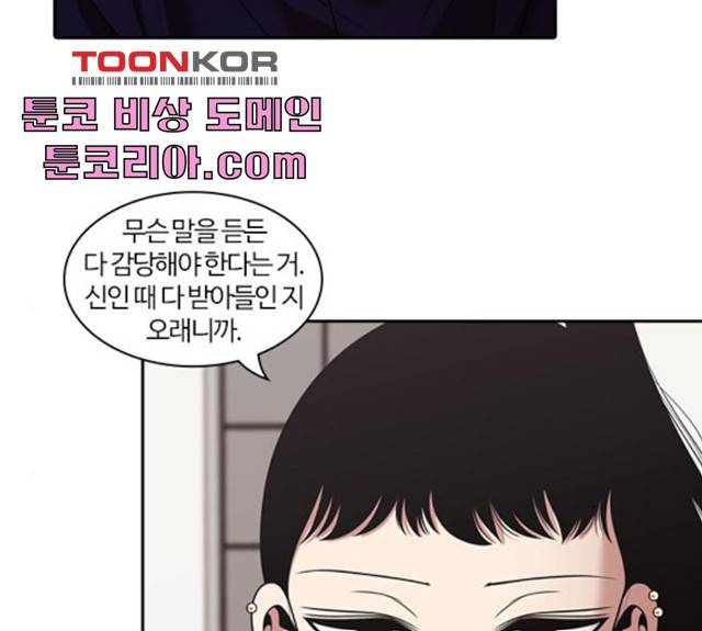 내일 213화 32