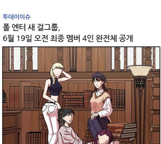 내일 213화 34