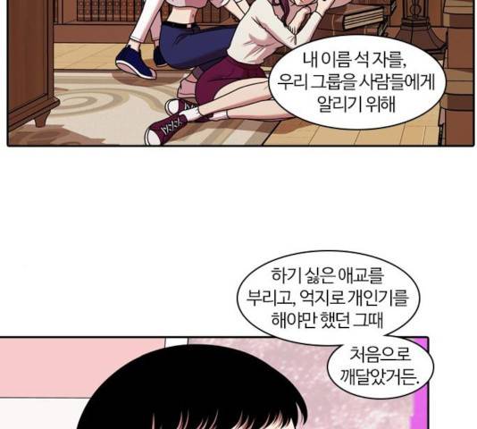 내일 213화 35