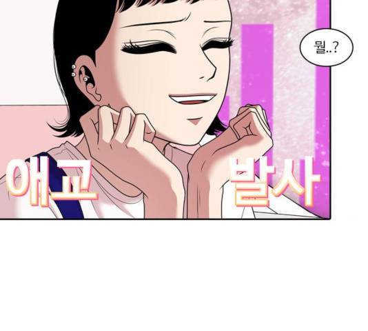 내일 213화 36
