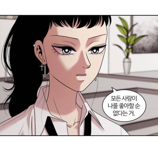 내일 213화 37