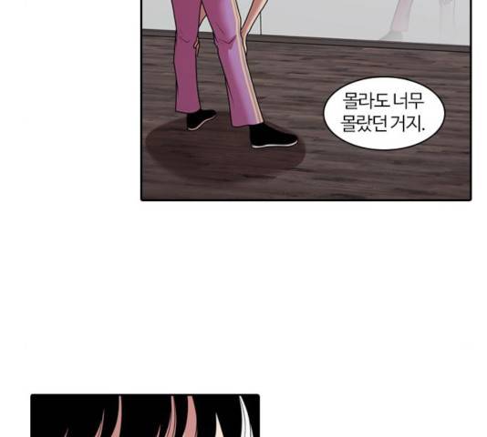 내일 213화 39
