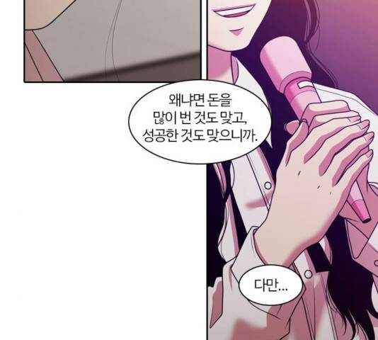 내일 213화 41