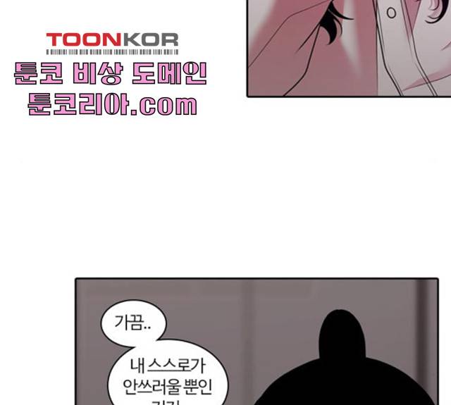 내일 213화 42