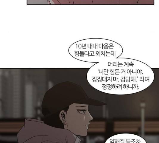 내일 213화 44