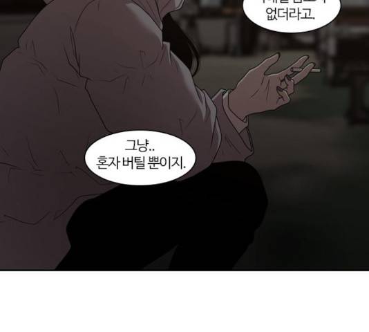 내일 213화 45