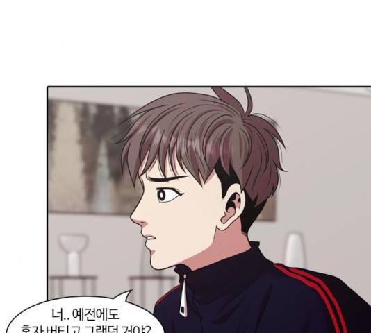 내일 213화 46
