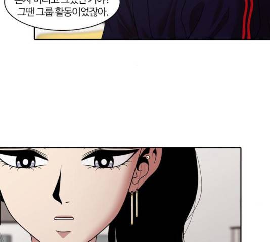 내일 213화 47