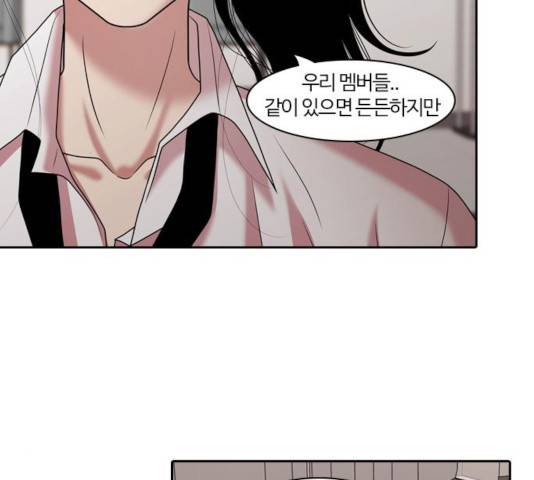 내일 213화 48
