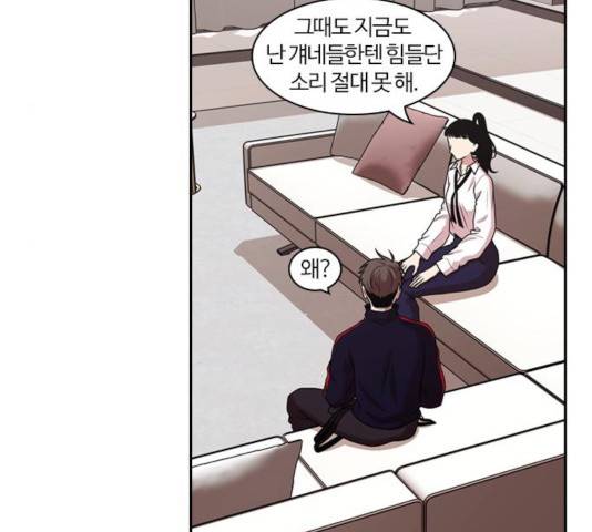 내일 213화 49