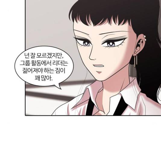 내일 213화 52