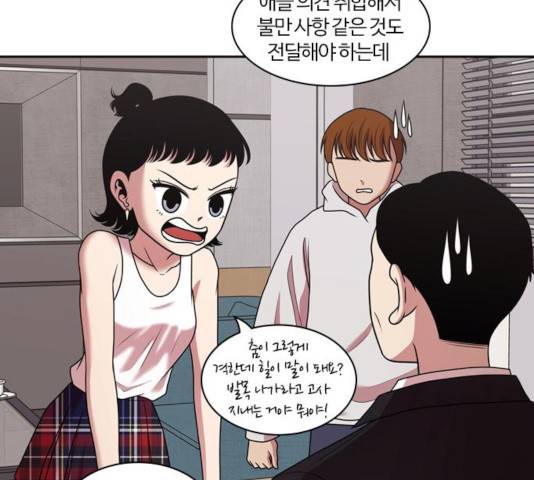 내일 213화 55