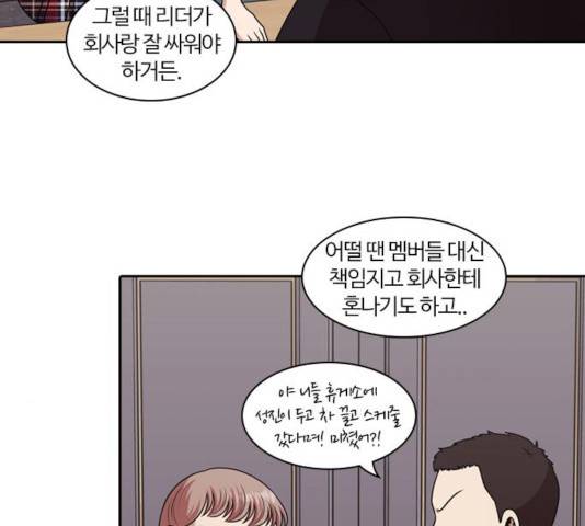 내일 213화 56