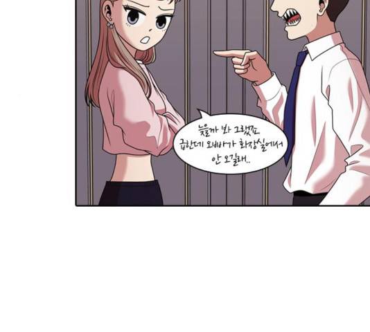 내일 213화 57