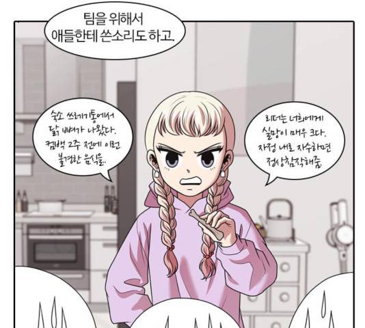 내일 213화 58