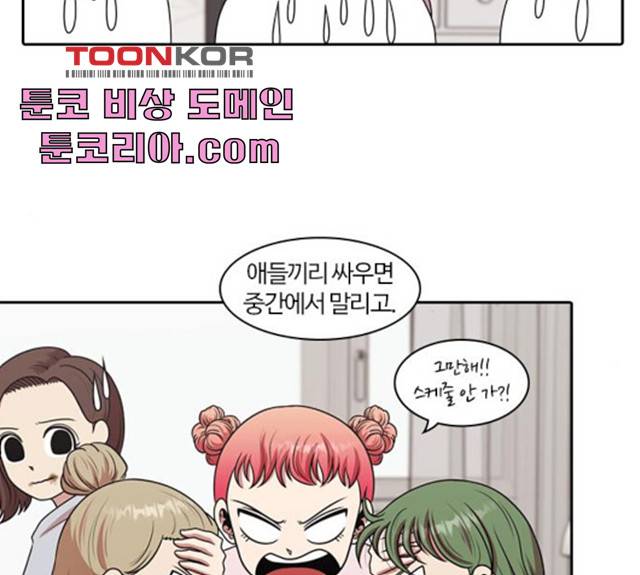 내일 213화 59