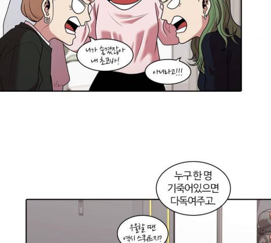 내일 213화 60
