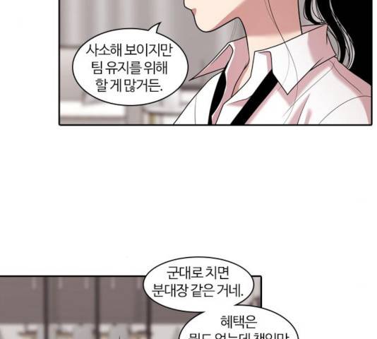 내일 213화 64