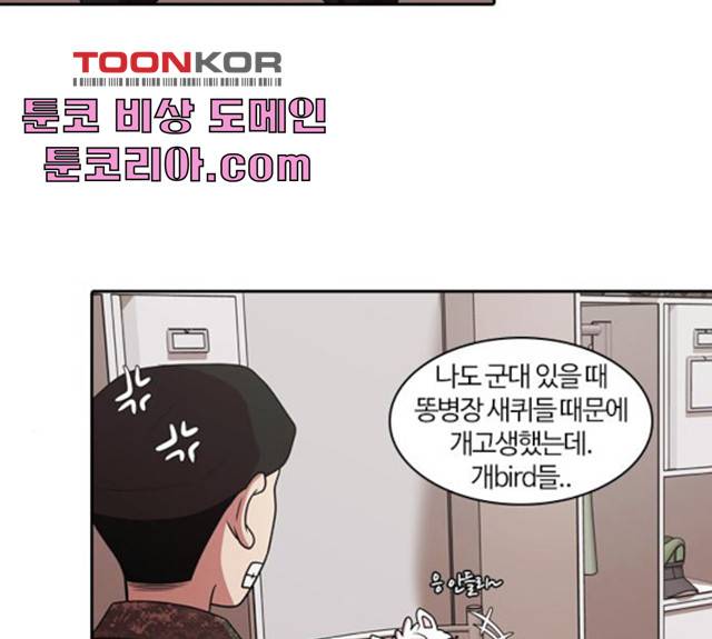 내일 213화 66