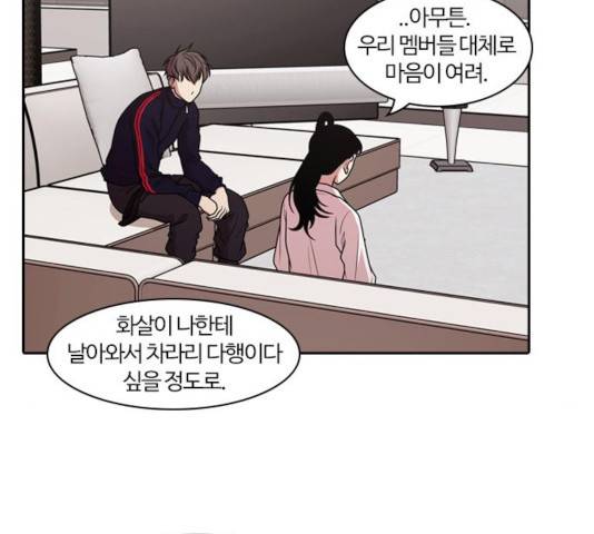내일 213화 68