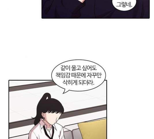 내일 213화 70