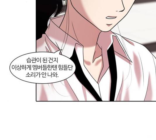 내일 213화 73