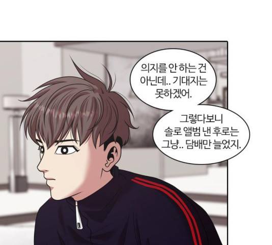내일 213화 74