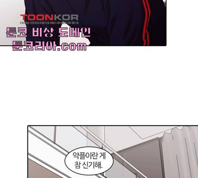 내일 213화 75