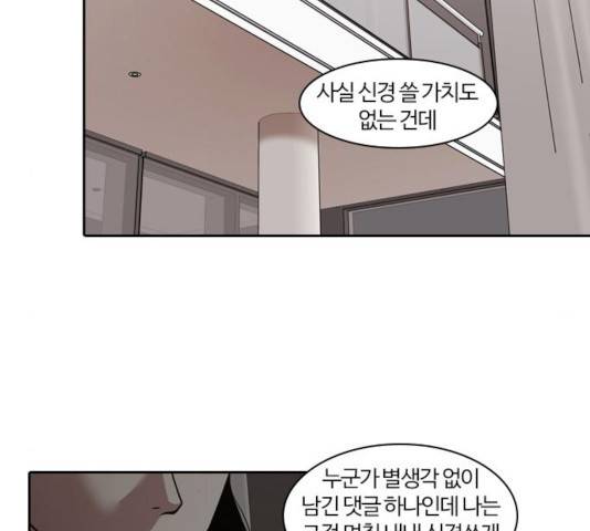 내일 213화 76