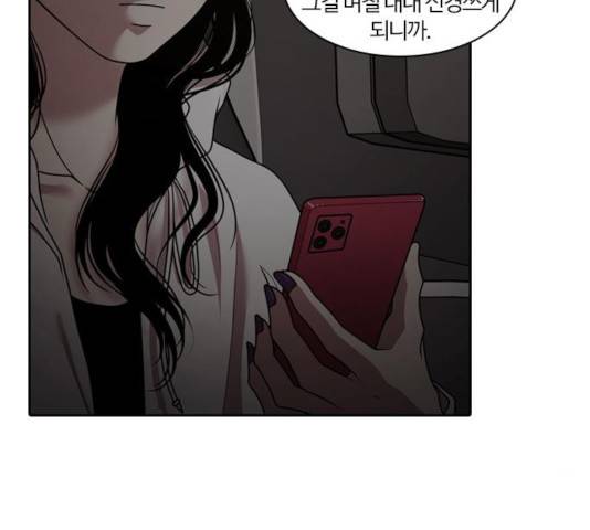내일 213화 77