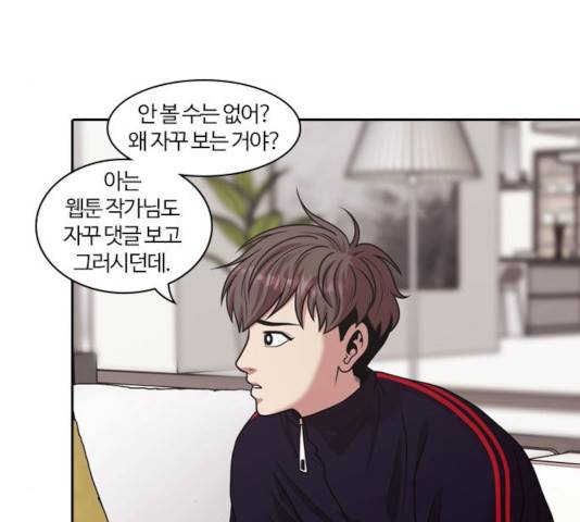 내일 213화 78