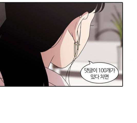 내일 213화 80