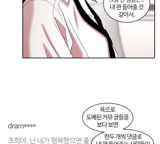 내일 213화 82