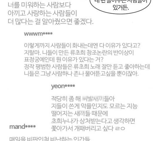 내일 213화 83