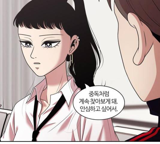 내일 213화 85