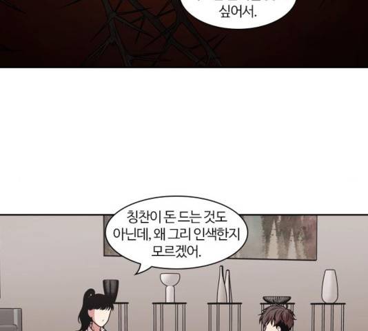 내일 213화 87