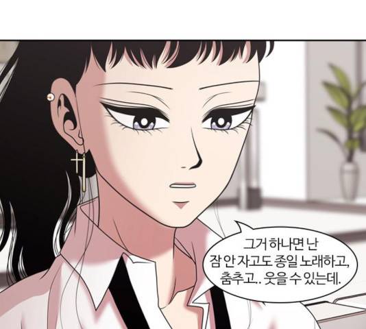 내일 213화 89