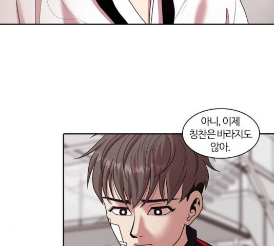 내일 213화 90