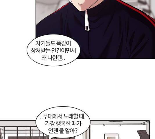 내일 213화 91